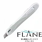KOKUYO FLANE安全美工刀 (標準型) 白                              白