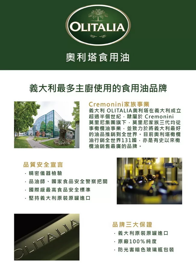 博客來 Olitalia奧利塔葡萄籽油1000ml