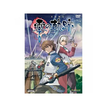 英雄傳說:零之軌跡 PC中文平裝版