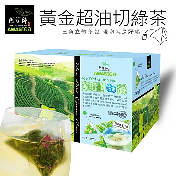 【阿華師茶業】黃金超油切日式綠茶(120包入/1盒)
