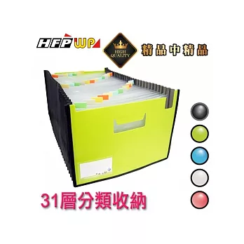 【HFPWP】 31層分類風琴夾+名片袋(綠色) F43195-SN                              綠
