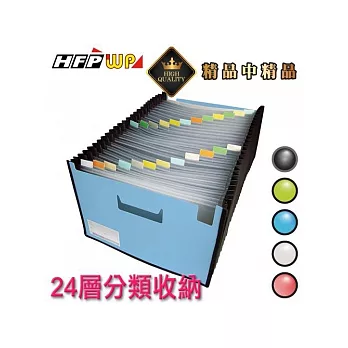 【HFPWP】24層分類風琴夾+名片袋(藍色) F42495-SN 藍