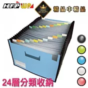 【HFPWP】24層分類風琴夾+名片袋(藍色) F42495-SN                              藍