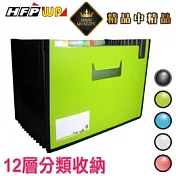 【HFPWP】12層分類風琴夾+名片袋(綠色) F41295-SN 綠