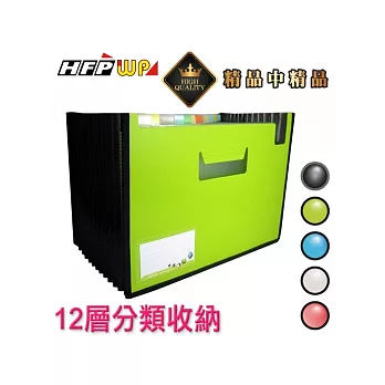 【HFPWP】12層分類風琴夾+名片袋(綠色) F41295-SN                              綠