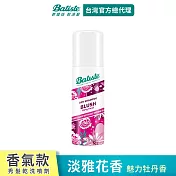 Batiste秀髮乾洗噴劑-淡雅花香50ml (到期日2022/11/07)