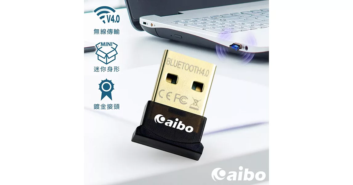 aibo Bluetooth V4.0 微型藍芽傳輸器黑色