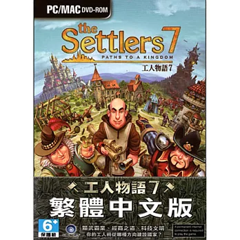 工人物語7 PC 中文版