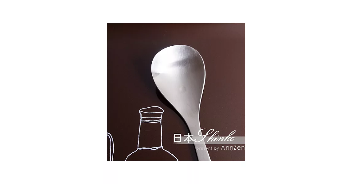 《日本Shinko》日本製 設計師 微笑酒窩系列- 主餐匙