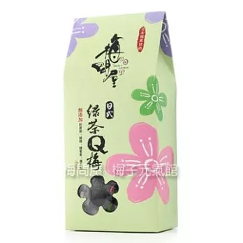 《梅問屋》日式綠茶Q梅