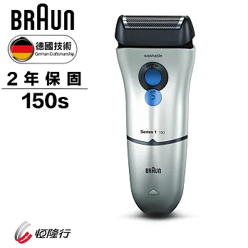 德國百靈BRAUN-1系列舒滑電鬍刀150s