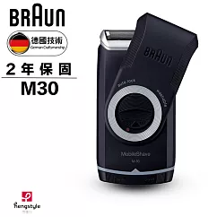 德國百靈BRAUN─M系列電池式輕便電鬍刀M30