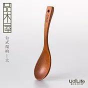 UdiLife 烹達人 台式原木湯勺/大/1入