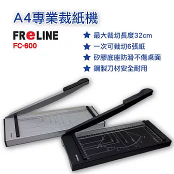 FReLINE A4專業裁紙機FC-600                              黑色