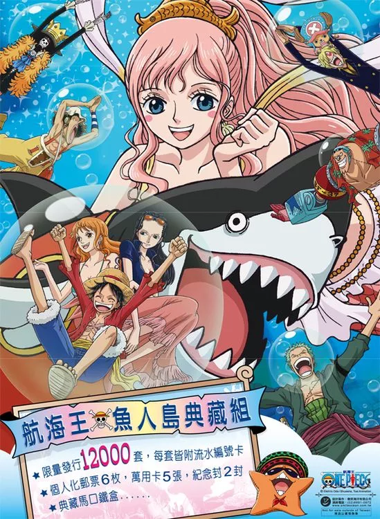 博客來 航海王魚人島典藏組 博客來 航海王魚人島典藏組