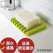 日本【YAMAZAKI】Flow 斷水流肥皂架(綠)