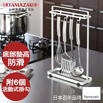 【Yamazaki】桌上型極簡廚具掛架(白)