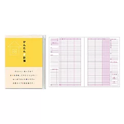 MIDORI 簡易月間家計簿(A5)黃 彩色