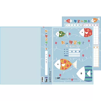 學習檔案可換封面資料簿40入-果凍板　魚兒果凍藍