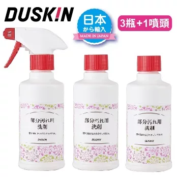 【日本DUSKIN】衣物特效去污液280ml（3瓶+1噴頭）