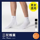 【SunFlower三花】S111_三花無痕肌1/2男女適用襪(襪子/短襪)白