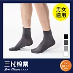 【SunFlower三花】S111_三花無痕肌1/2男女適用襪(襪子/短襪)鐵灰