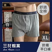 【SunFlower三花】三花5片式針織平口褲.男內褲.四角褲_XL中灰