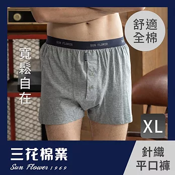 【SunFlower三花】三花5片式針織平口褲.男內褲.四角褲_XL中灰