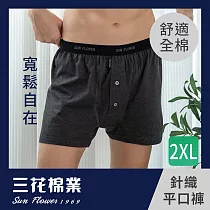 博客來 Sunflower三花 三花5片式針織平口褲 男內褲 四角褲 2xl黑 博客來 Sunflower三花 三花5片式針織平口褲 男內褲 四角褲 2xl黑