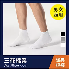 【SunFlower三花】50─1_三花1/2素面休閒襪(襪子/短襪) 白