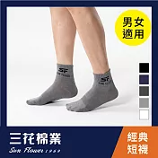 【SunFlower三花】50_三花1/2男女適用休閒襪(襪子/短襪)灰