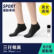 【SunFlower三花】456_三花隱形運動襪(襪子/短襪)黑