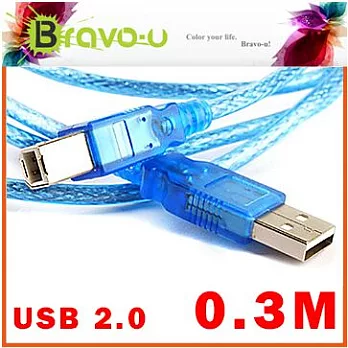 Bravo-u USB 2.0 傳真機印表機連接線-A公對B公(透藍0.3米)- 2入