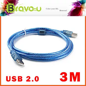 Bravo-u USB 2.0 傳真機印表機連接線-A公對B公(透藍3米)-2入