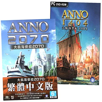 大航海世紀1404+2070 PC中文經典合輯