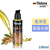 德國Diplona專業級摩洛哥堅果護髮油100ml