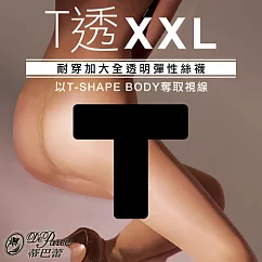 蒂巴蕾 T 透XXL 耐穿加大全透明彈性絲襪 自然膚