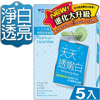 【雪芙蘭】《天天透嫩白》時間面膜 5片/盒