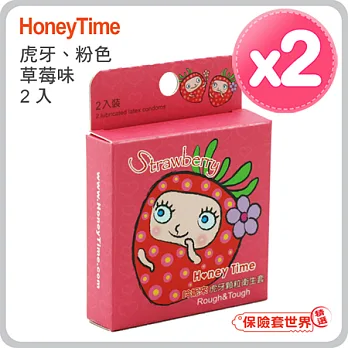 【保險套世界精選】哈妮來.草莓套 虎牙型保險套(2入X2盒)