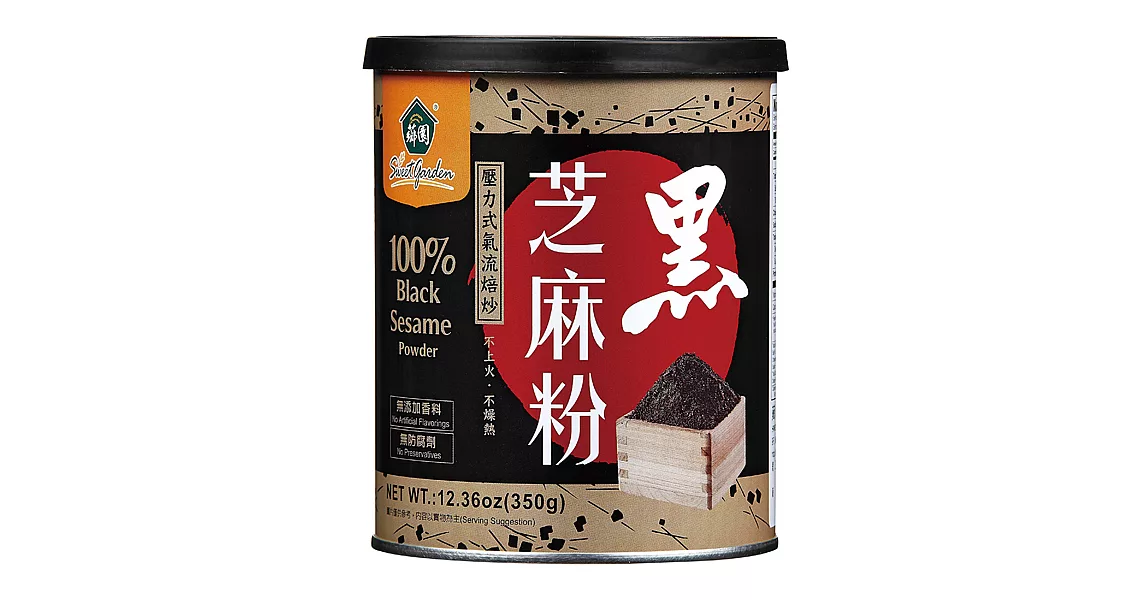 【薌園】黑芝麻粉 (350公克)