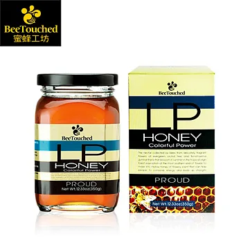 蜜蜂工坊-養蓄精神-極致嚴選能量蜂蜜(LP蜂蜜)