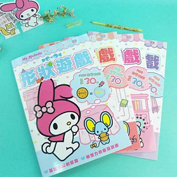 代理版 美樂蒂 菊8開幼幼遊戲系列 形狀遊戲