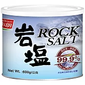 《紅布朗》岩鹽(600g/罐)