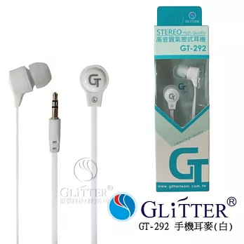 Glitter 高音質氣密式耳機 (GT-292)白色