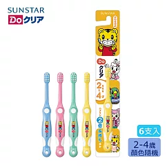 日本《三詩達》巧虎兒童牙刷6入組─顏色隨機 (幼兒牙刷2─4歲)