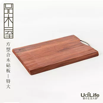 UdiLife 品木屋/方型合木砧板/特大