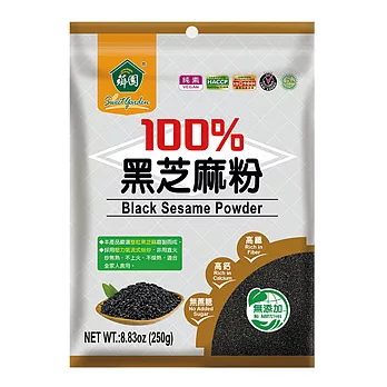 【薌園】100%黑芝麻粉 (250公克)