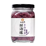 台灣米發發- 紫米甜酒釀