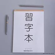 【iPaper】習字本 鋼筆 / 硬筆   UCCU PAPER