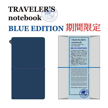 MIDORI Traveler’s Notebook 旅人筆記本-經典限定藍1719